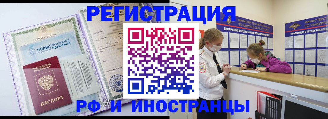 прописка поиск в Балее